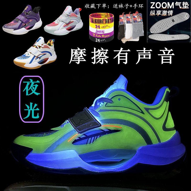 Yushuai 14 Basketball Shoes for Men, High-Top, Breathable, Non-Slip, Practical Student Sports Shoes, Irving First Generation, Luminous, Friction Sound