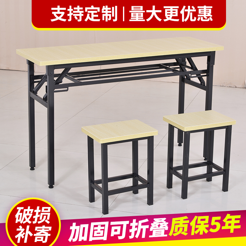 Primary and middle school tutorial class table and chairs training table folding table school double tutoring class desk calligraphy table bar