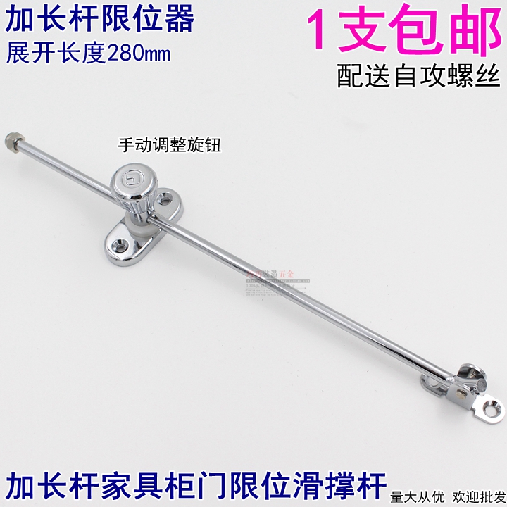 Limit box flip support cabinet door can be adjusted to adjust cabinet activity closet limiter stop support downward