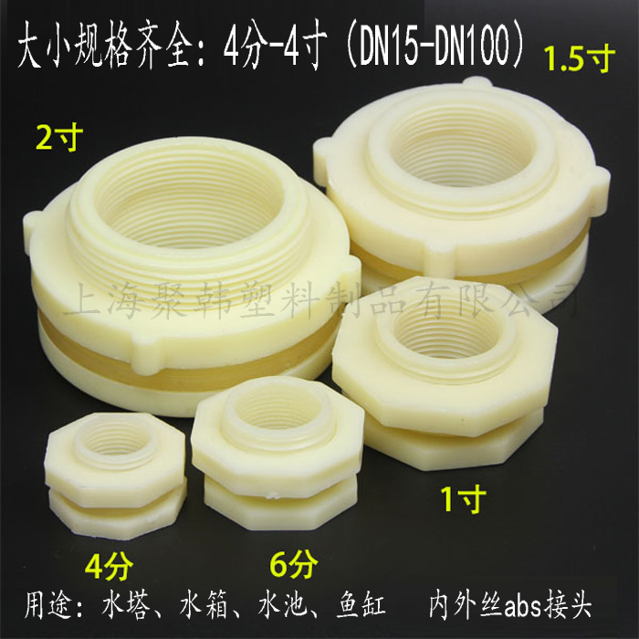 abs joint plastic tank thread interface of the water tower water tank interface wire interface 4 to 4 inch size