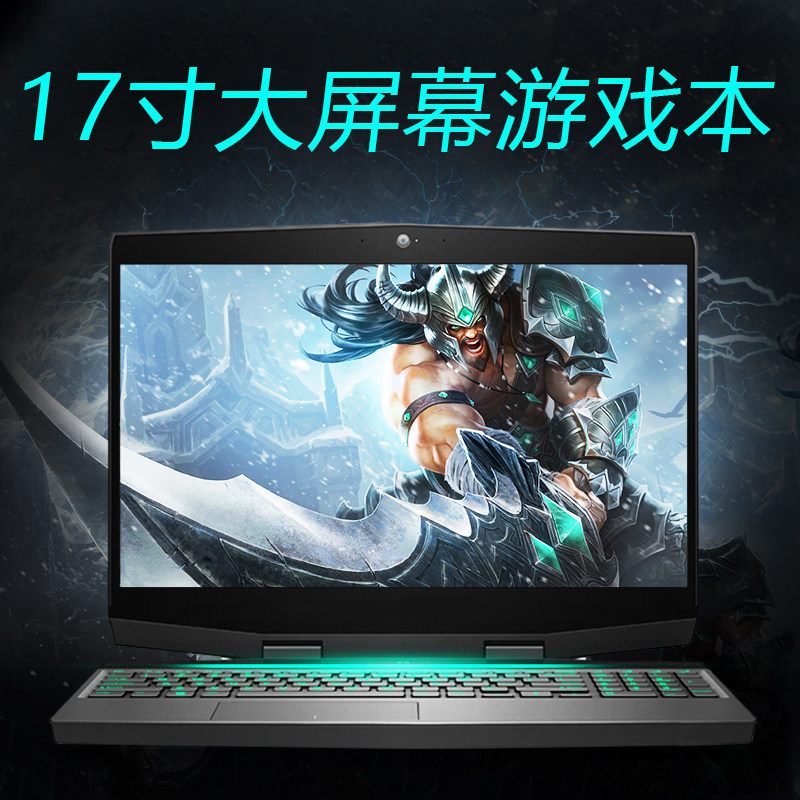 Hasee/Shenzhou Ares G7 Alienware R4 17.3インチ大画面ノートパソコン ゲーミングノートパソコン 3060