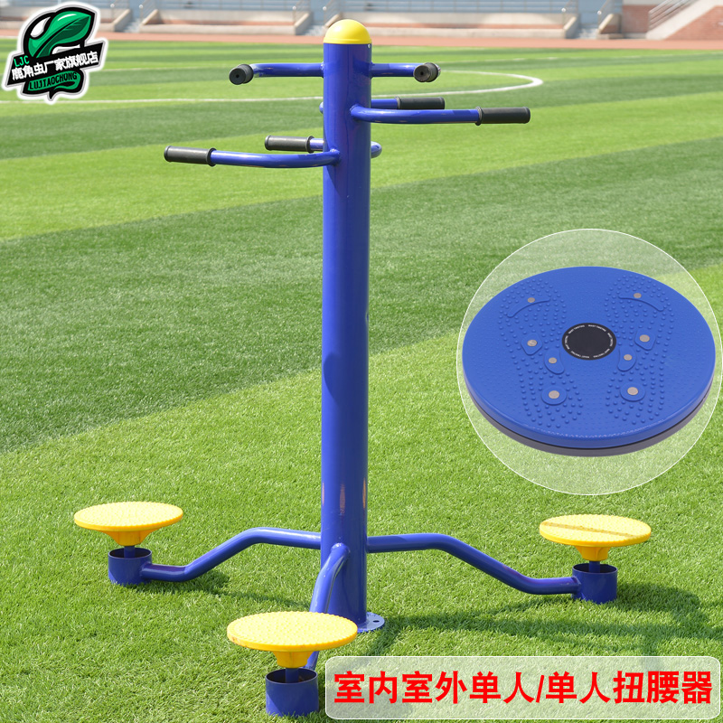 Outdoor Path Fitness Equipment Community Square Outdoor Fitness Path Indoor Single Trio Twisted Waist Instrumental Swivel Waist