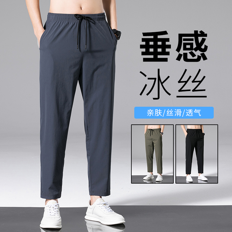 Ice silk casual pants men's summer thin section slim straight spring and autumn trousers 2022 new sports nine points men's pants