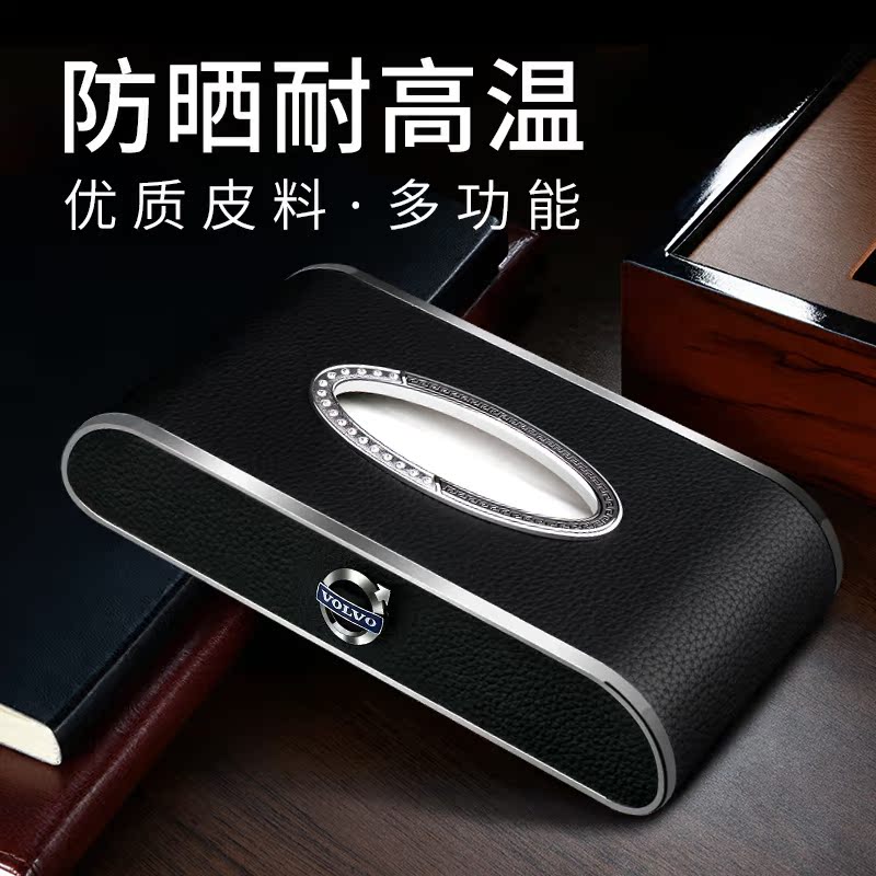 Suitable for VolvoXC90 on-board paper towel box XC60 decorative supplies XC40 car toilet paper box hanging S60L