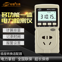 Biaozhi GM86 power socket Power monitor Fuel gauge Power meter Timing factor tester