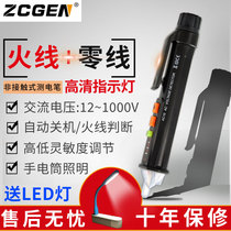 AC-10 multi-function inductive electric pen breakpoint electric pen LED lighting non-contact electric pen Test electric pen