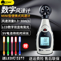 Tektronix TM830M 810M 820M Mini Anemometer Illuminometer Noise Meter Thermometer Hygrometer TM840M