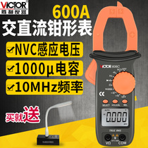 Victory clamp meter digital multimeter high precision anti-burning automatic AC DC voltage clamp current universal meter