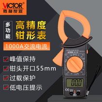 Victory instrument DM6015F automatic range clamp meter digital clamp meter large current 1000A universal clamp meter