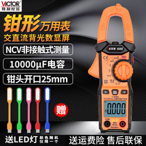 Victory Digital clamp meter VC606D VC606E digital display high-precision clamp ammeter VC606G VC606H