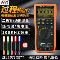 Victory calibrator 4-20MA signal source VC71A B process multimeter calibrator VC77 VC78 VC79A