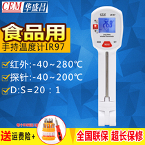CEM Huashengchang IR-97 multifunctional food safety thermometer food thermometer pin infrared temperature measurement