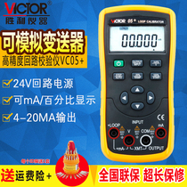 VICTOR Process Calibrator VC01 VC02 VC03 VC04 VC05 Process Multimeter