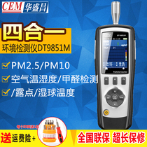 Household indoor PM2 5 detector Formaldehyde air quality detector DT9851M DT-9850M