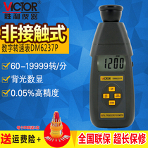 Victory DM6237P digital flash frequency meter DM6238P high precision tachometer Non-contact speed tachometer meter