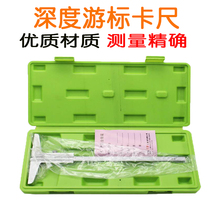 2021 feet like depth ruler depth vernier caliper 0-150 0-200 0-300m depth ruler packaging exquisite