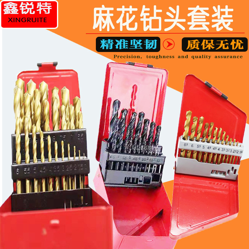 Titanium straight shank twist drill set Drill set Drill set Twist set Iron box packaging Twist drill bit