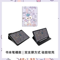 Princess Purple Rabbit 丨 Pen Plot