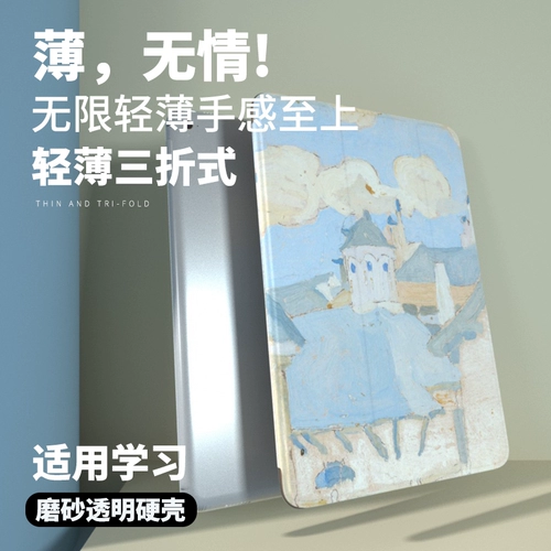 IPadair4 Защитный набор с слотом для ручки INS Wind Pro11 -дюймовый маслом.