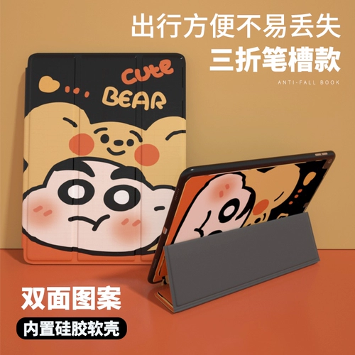 IPadair5 защитный корпус City Boy Pro11 Cartoon 2021 Девятое поколение с слотом для пера Mini6 Anti-Fall Apple Eight 10.2 Силиконовая книга Стиль 2 Стиль 2, включенная в форму, 9 Трехфуд 3 прозрачных 4 куртки