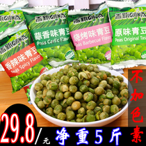 Green beans and peas 2500g bulk small packaging garlic spicy casual snacks nuts fried snacks gift bag 5kg