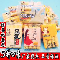 Tuniu Assam cheese savory salted egg yolk crisp sandwich bean milk egg roll roll biscuit 500g