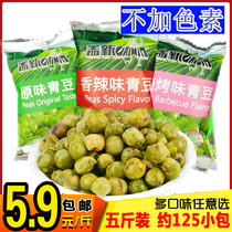 American green peas green beans snacks whole box 10kg 5kg independent small package beef spicy garlic green peas