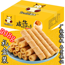 Figure Niu Niu rolling cheese salted egg yolk 508G crisp sandwich small egg roll heart egg roll biscuits breakfast snacks