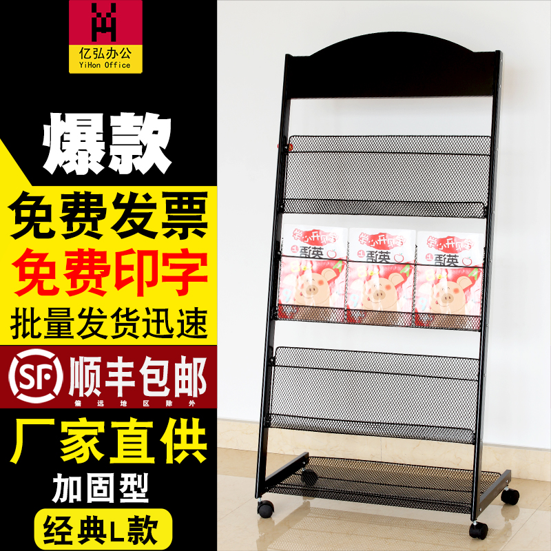 Magazine rack floor-to-ceiling book rack book rack three-fold page rack newspaper rack display rack sheet rack newspaper rack