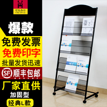 Magazines shelf press shelf bookshelves Landing Show Shelves Advertising Information Propaganda Single Shelf Newspaper Shelf Collection of Newspapers