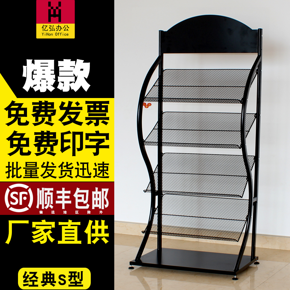Leaflet Color Page Exhibition Shelf Press Shelf Magazine Shelves Landing Newspaper Shelf Book Shelves Information Shelf Propaganda Shelf