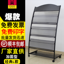 Magazine Shelf Information Shelf Office Book Newspaper Shelf Newspaper Containing Shelf Publicity Frame Landing Show Shelves Color page Shelf Press Shelf