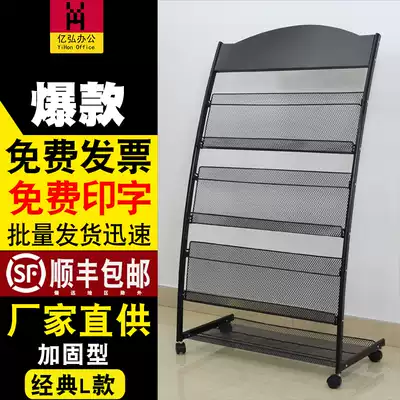 Magazine rack data rack office Book newspaper rack newspaper storage rack propaganda rack floor landing display rack color page rack newspaper rack newspaper rack