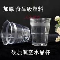 Disposable cup aviation cup hard plastic extra thick crystal cup plastic cup 150ml transparent hard water cup one cup