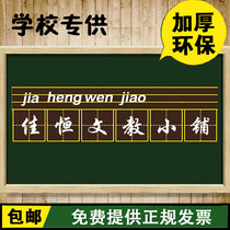  Magnetic field grid blackboard stickers four-line three-grid teaching blackboard pinyin field grid magnetic stickers thickened six-line grid