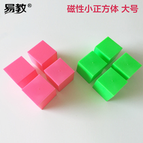  Primary school mathematics teaching aids Magnetic 5CM small cube teaching aids Strong magnetic cube geometric three-dimensional model