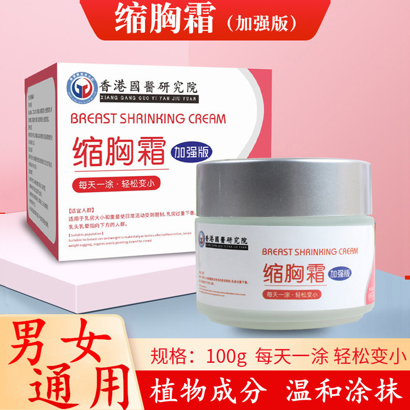Breast Reduction and Slimming Magic Tool, Essential Oil Cream for Flattening Breasts, Breast Reduction and Firming Paste, Anti-Sagging Product