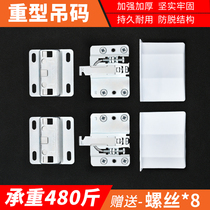 Keverrecord Cupboard Suspended heavy hanging code TV cabinet Bathroom Cabinet Wall Cabinet Fixed Hanging Yard hardware Connection accessories