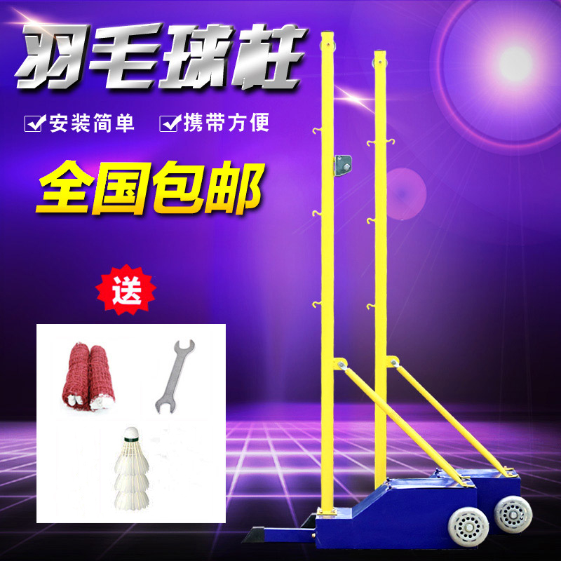 Standard simple portable removable Family room Outer badminton column Blocking Mesh Shelf Hot Selling Promotion