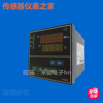 PS20L-50MPa 96 * 96 and can intelligent temperature pressure meter melt pressure sensor　
