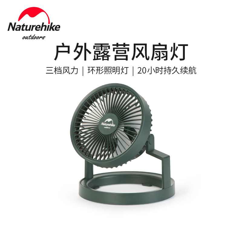 Beijing spot Naturehike Noxon Star Fan Outdoor Fan USB Charging Camp Floor Light Portable Tent Light