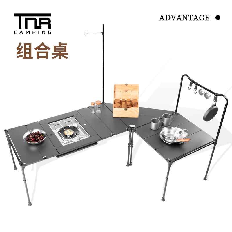 Beijing spot TNR lightweight aluminum alloy IGT combination table outdoor camping picnic barbecue portable combination set