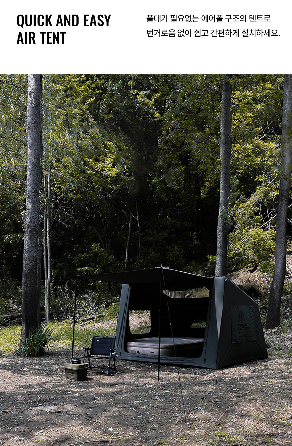 Air 4p Arbor outdoor ベイカー テント ARBOR OUTDOOR BAKER AIR TENT