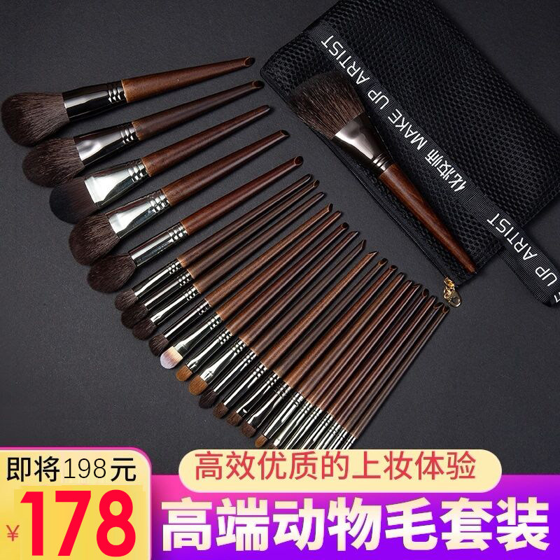 High-end full set of animal hair makeup brushed professional suit makeup artist special soft hair 24 brushes real hair wool cover brushed