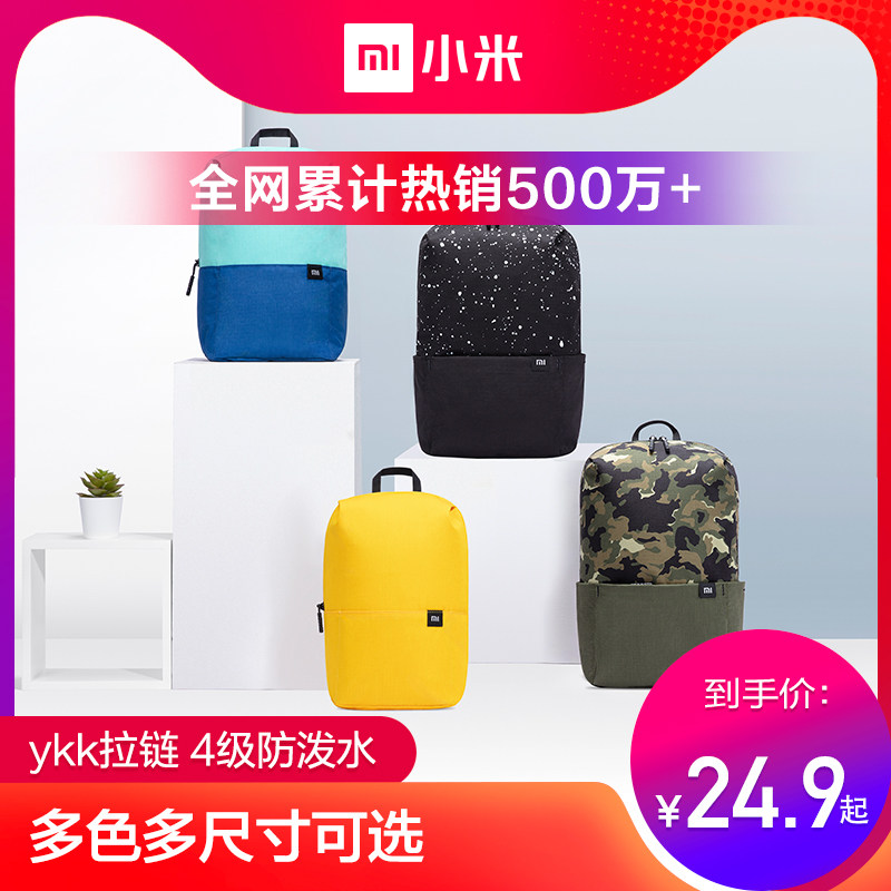 (Fast Shipping) Xiaomi Backpack Small Backpack Men's and Women's Sports Bag Casual Waterproof Backpack Student Schoolbag