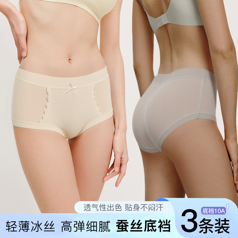 Thin and Breathable Cut Out Jacquard High-Waisted Women's Underwear, Lightweight, High-Elastic and Delicate Silk Crotch Briefs, 3-Pack