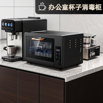 Office use hotel cup coffee cup disinfection cabinet small desktop ultraviolet disinfection tea cup cabinet for home use
