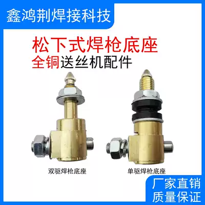 Panasonic welding gun wire feeder interface Panasonic welding gun base Main base All copper wire feeder welding gun base
