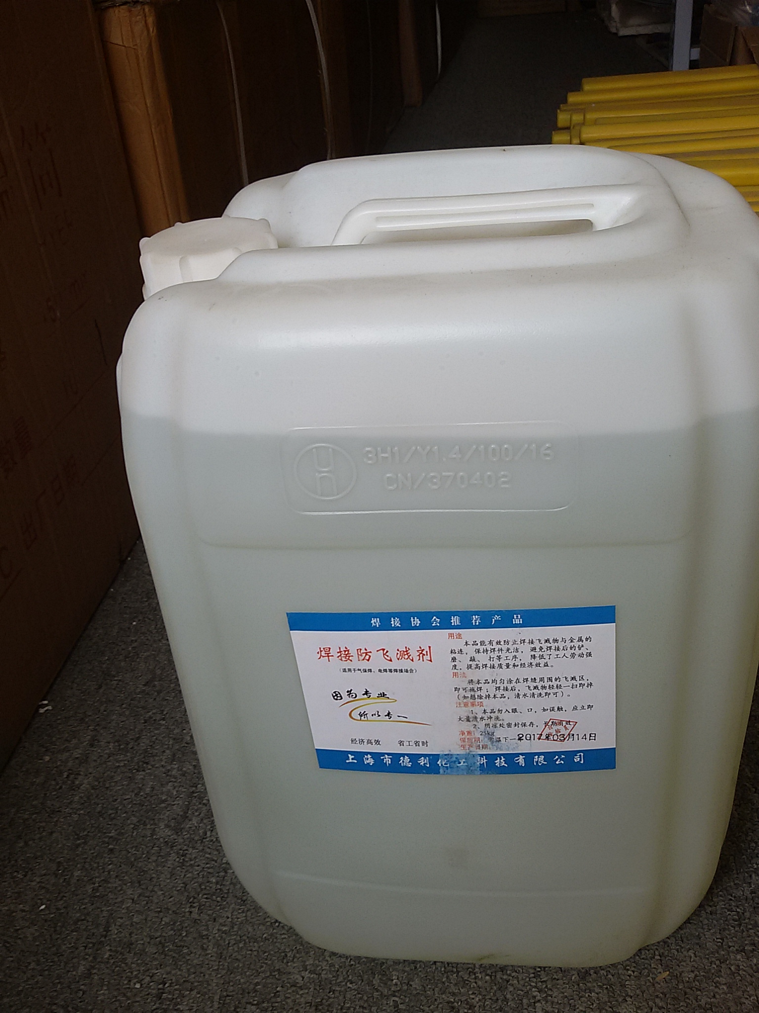 Carbon dioxide gas protection welding machine anti-splash liquid