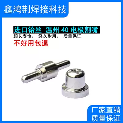 Plasma cutting accessories Wenzhou 40 electrode nozzle LGK-40 plasma cutting nozzle Wenzhou 40 extended nozzle
